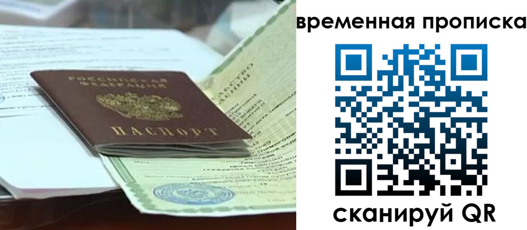 прописка для школы в Анжеро-Судженске