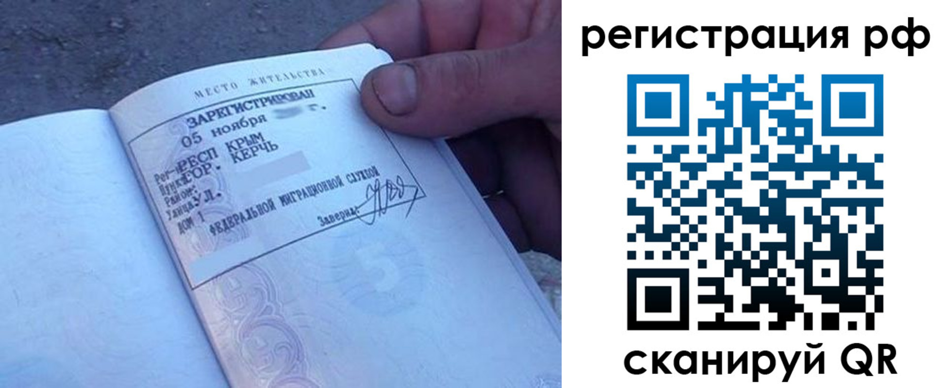 временная регистрация в Анжеро-Судженске