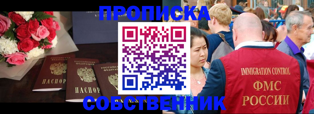 прописка паспорт в Анжеро-Судженске