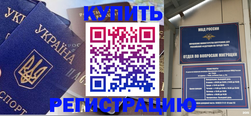 прописка паспорт в Анжеро-Судженске