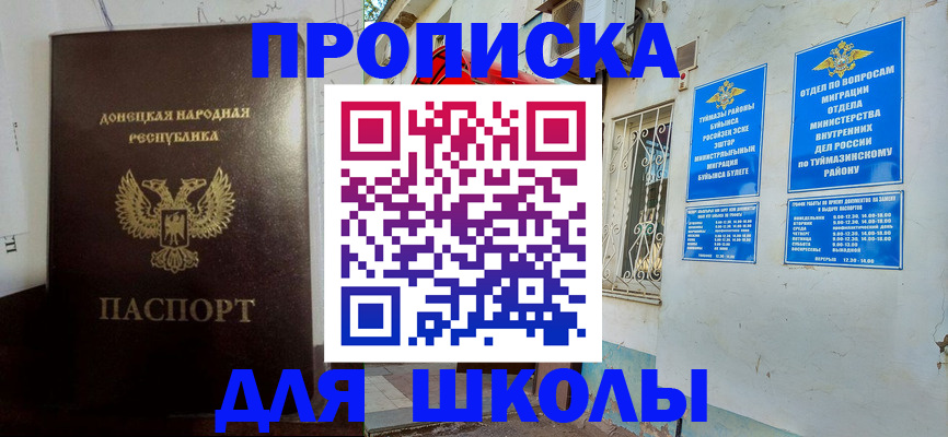 где прописаться в Анжеро-Судженске