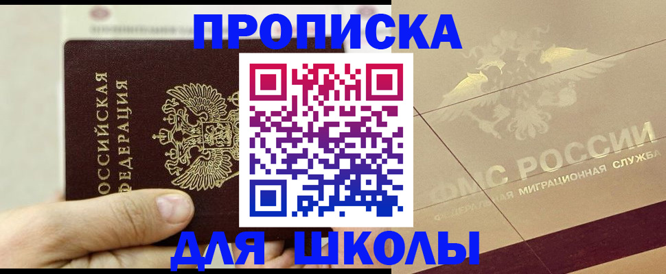 прописка штамп в Анжеро-Судженске