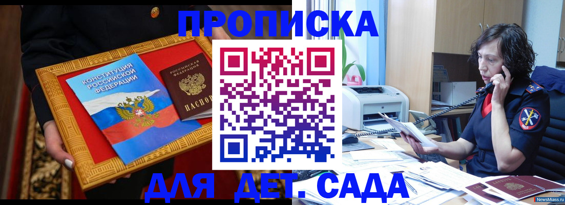 временная регистрация надежно в Анжеро-Судженске