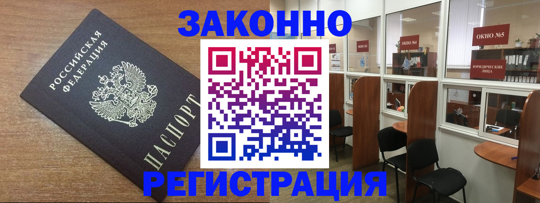 прописка для военкомата в Анжеро-Судженске